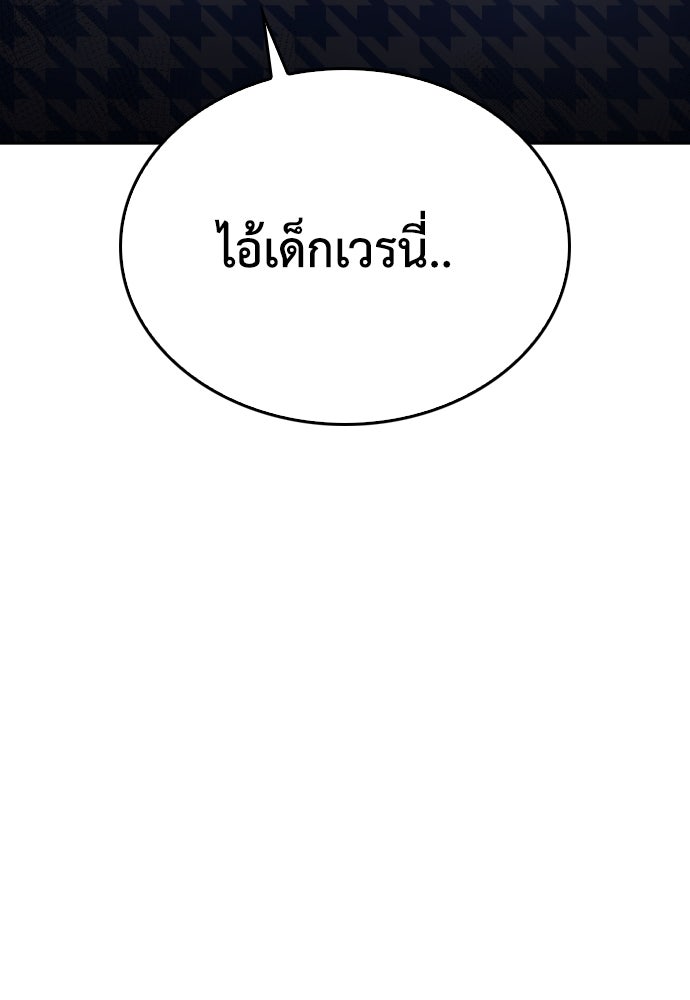 คุณพ่อ ม.ปลาย - หน้า 116