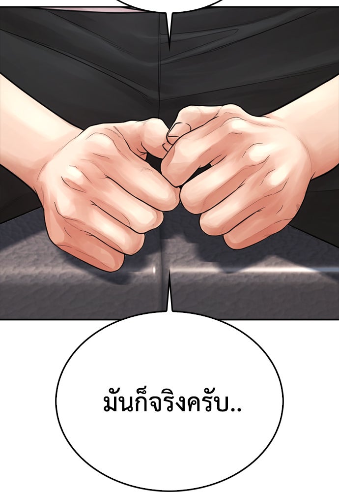 คุณพ่อ ม.ปลาย - หน้า 39