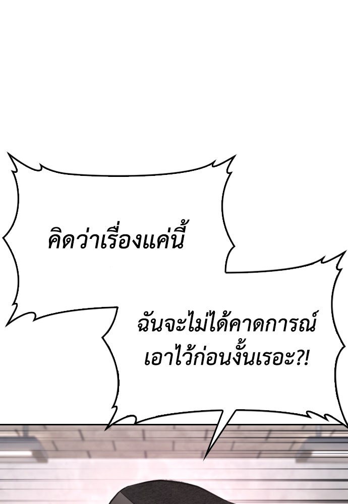 คุณพ่อ ม.ปลาย - หน้า 136