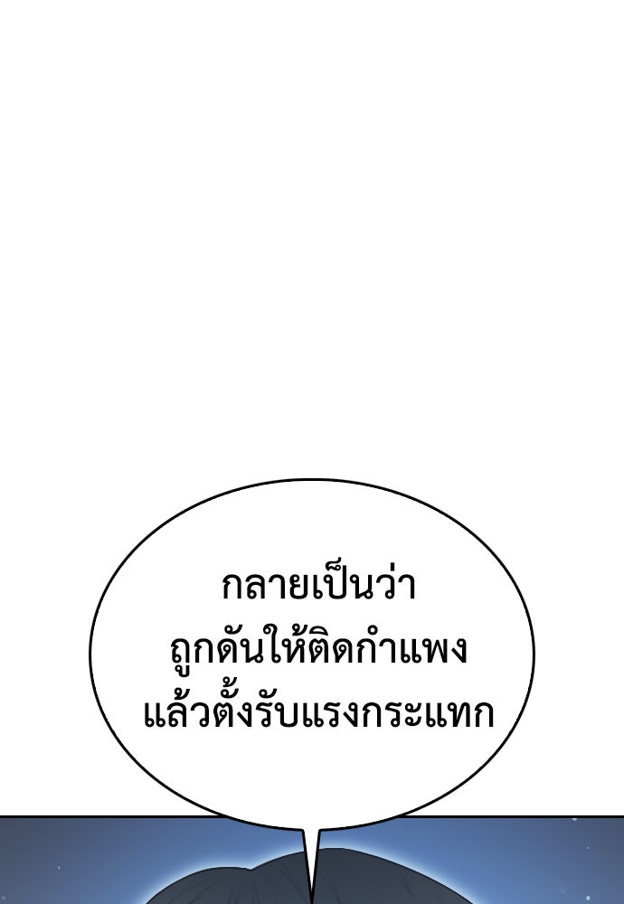 คุณพ่อ ม.ปลาย - หน้า 147