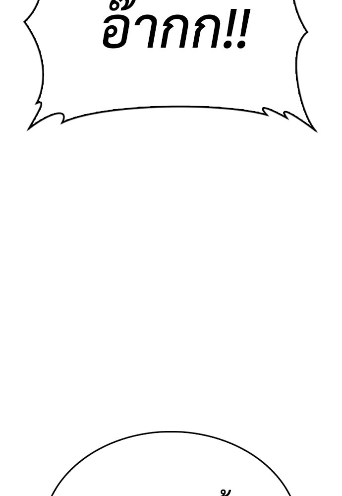 คุณพ่อ ม.ปลาย - หน้า 166