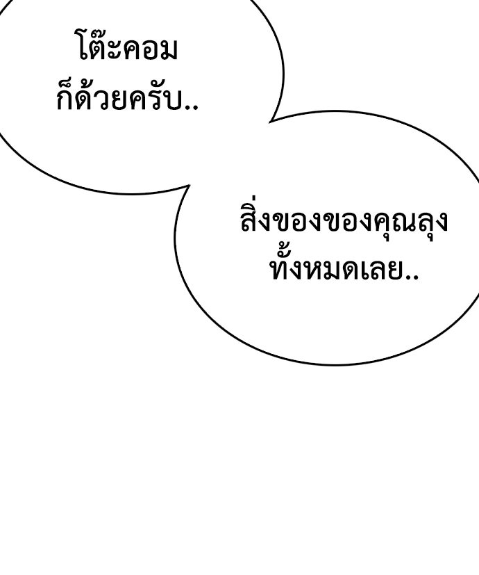 คุณพ่อ ม.ปลาย - หน้า 22