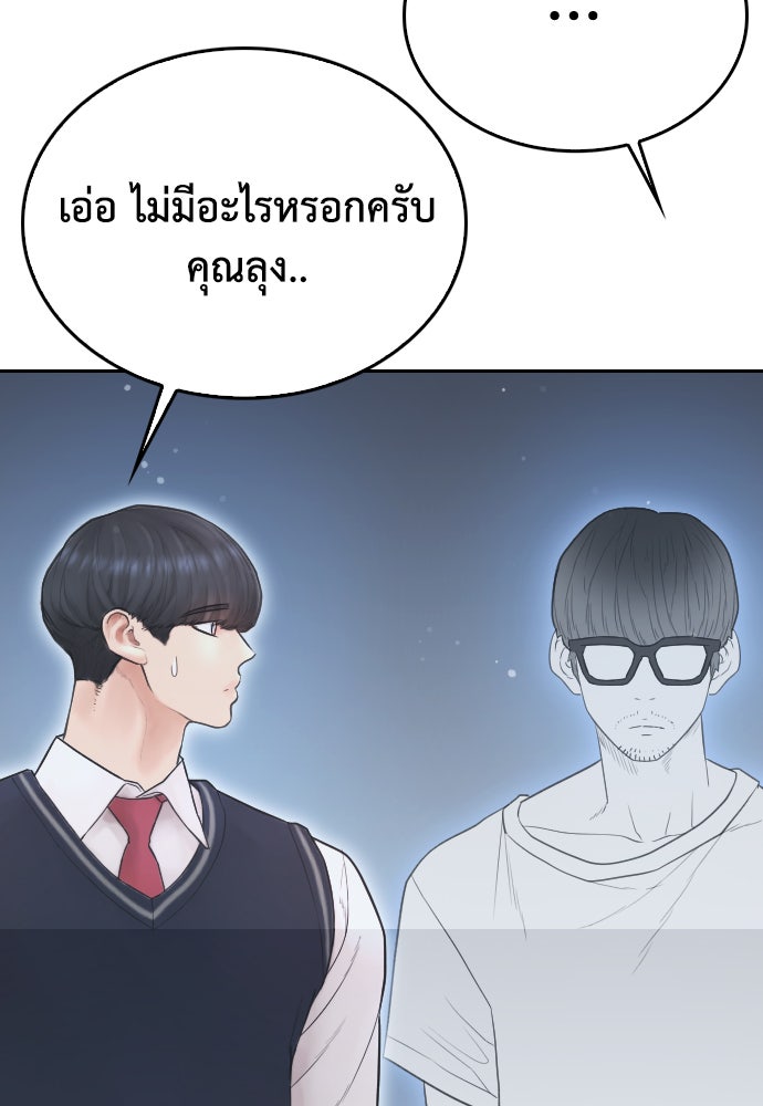 คุณพ่อ ม.ปลาย - หน้า 32