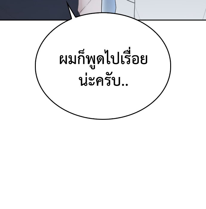 คุณพ่อ ม.ปลาย - หน้า 33