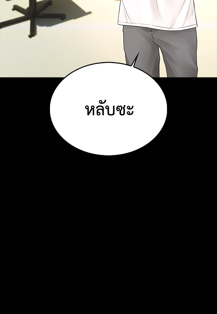 คุณพ่อ ม.ปลาย - หน้า 40