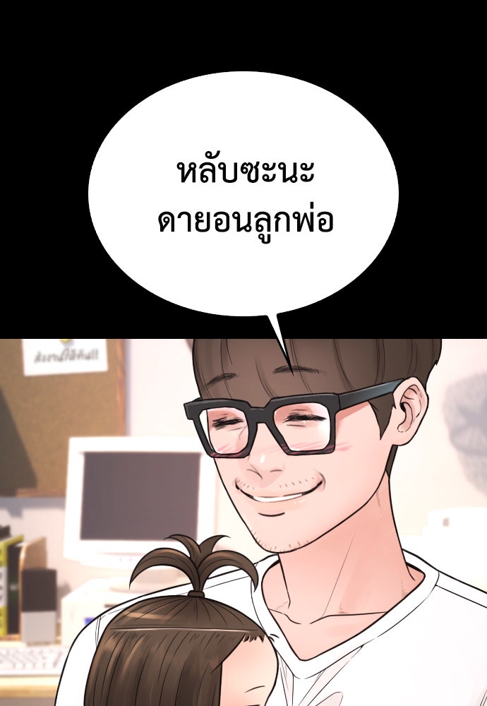 คุณพ่อ ม.ปลาย - หน้า 41