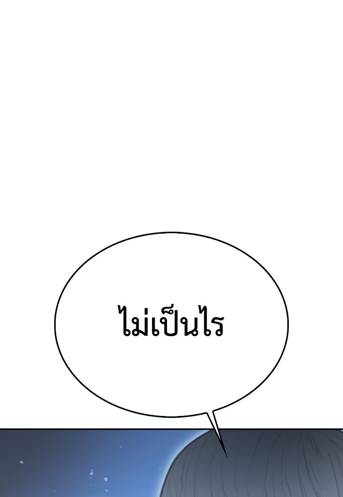 คุณพ่อ ม.ปลาย - หน้า 53
