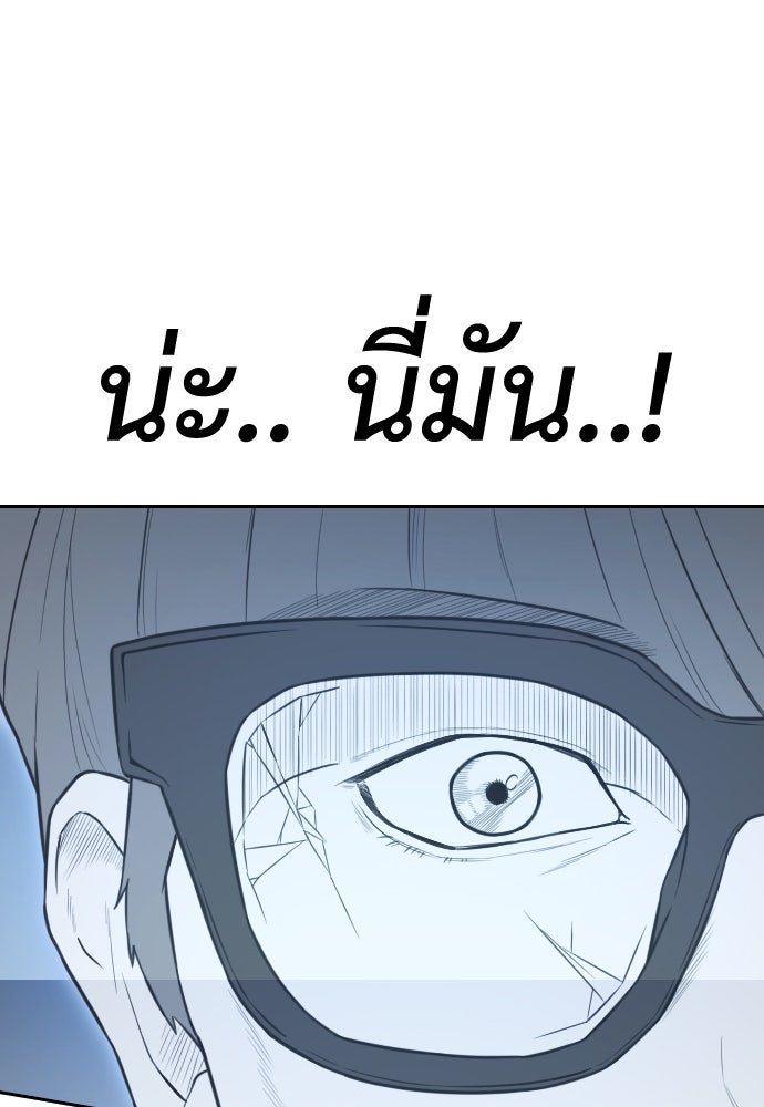 คุณพ่อ ม.ปลาย - หน้า 6
