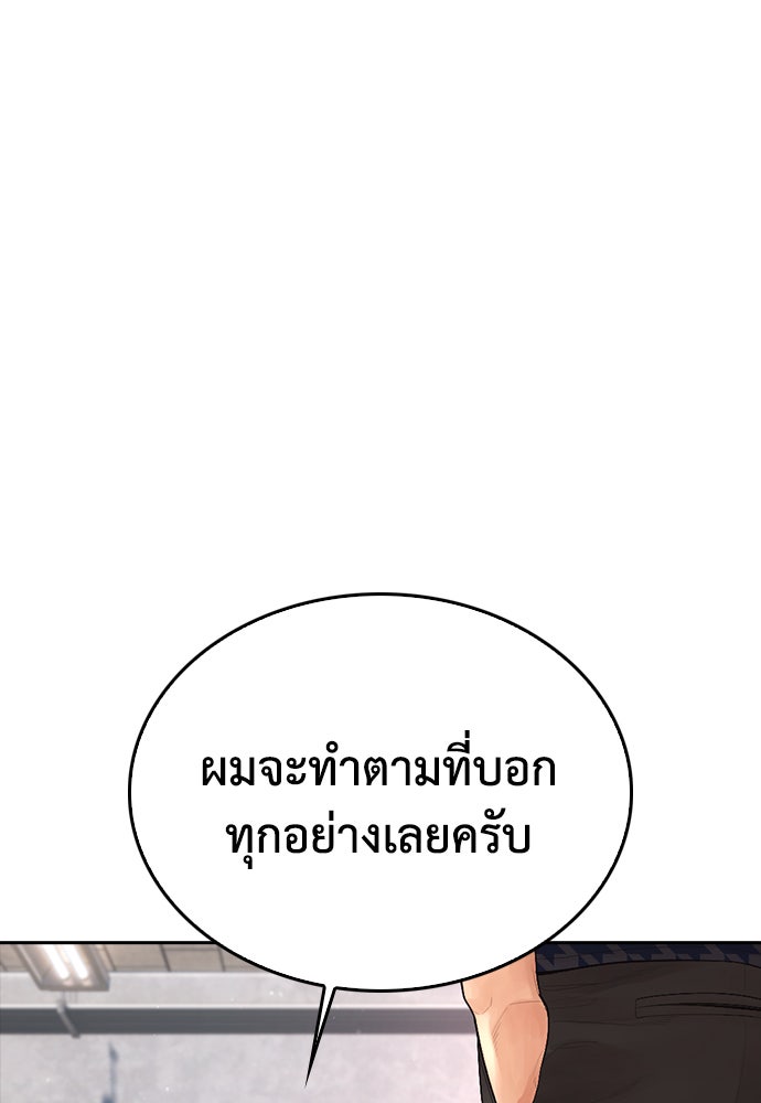 คุณพ่อ ม.ปลาย - หน้า 71