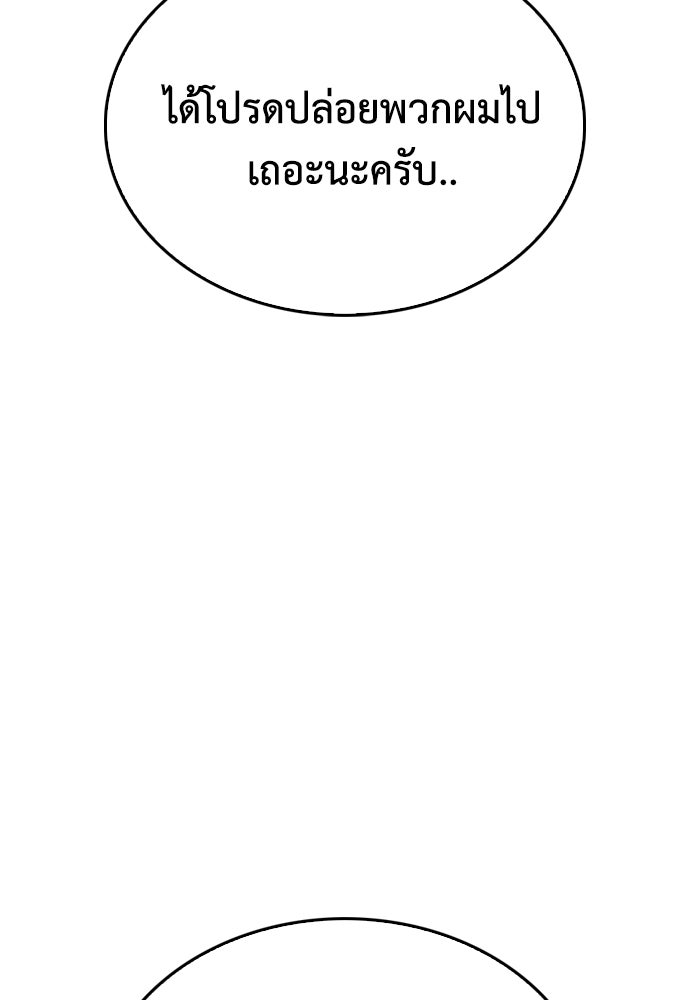 คุณพ่อ ม.ปลาย - หน้า 73