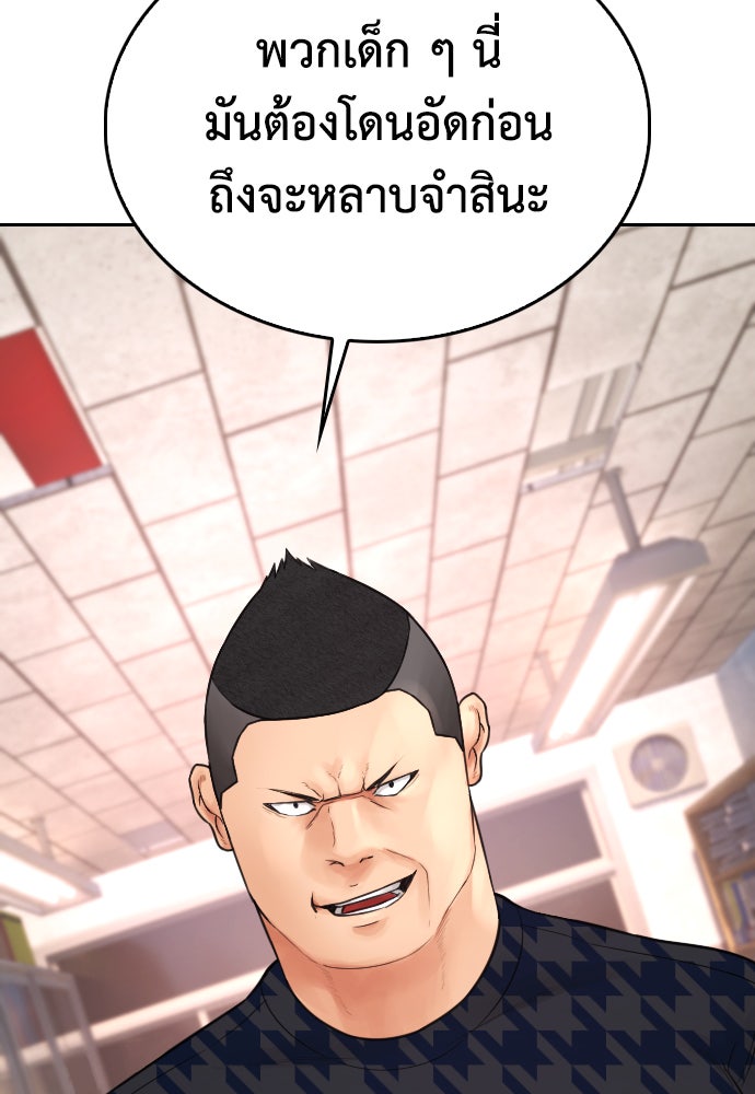 คุณพ่อ ม.ปลาย - หน้า 74
