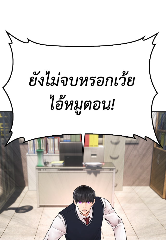 คุณพ่อ ม.ปลาย - หน้า 76