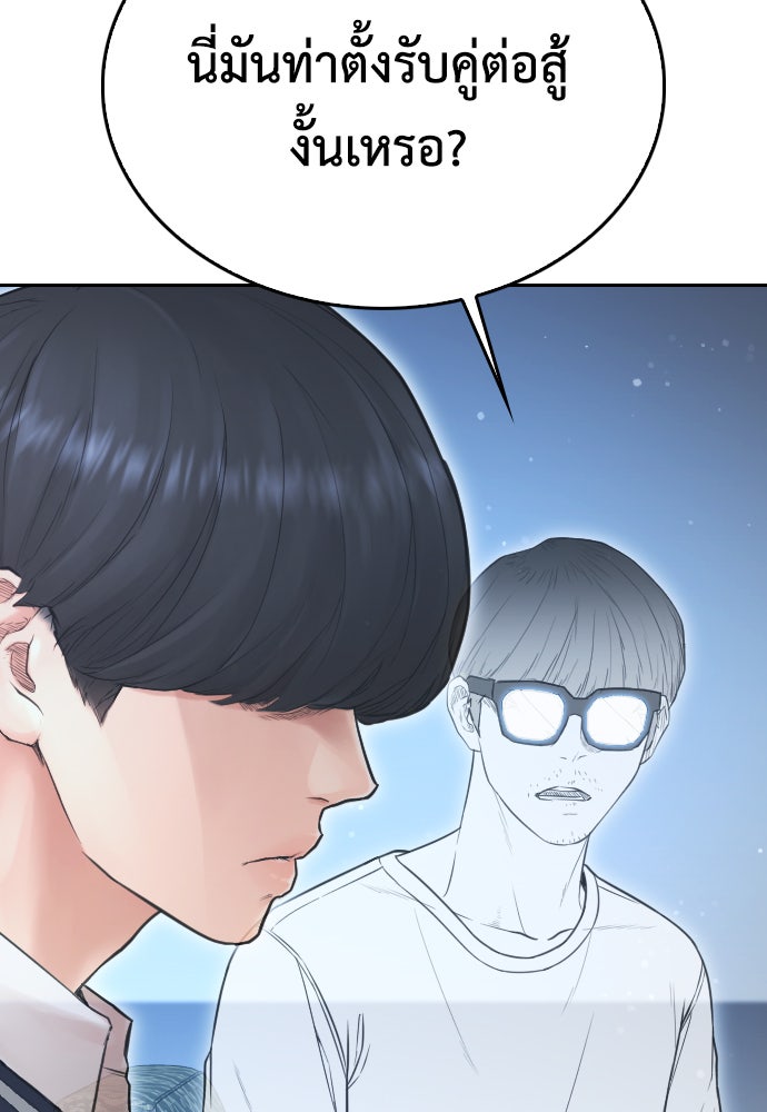 คุณพ่อ ม.ปลาย - หน้า 86
