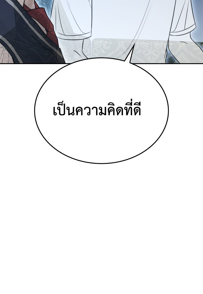 คุณพ่อ ม.ปลาย - หน้า 87