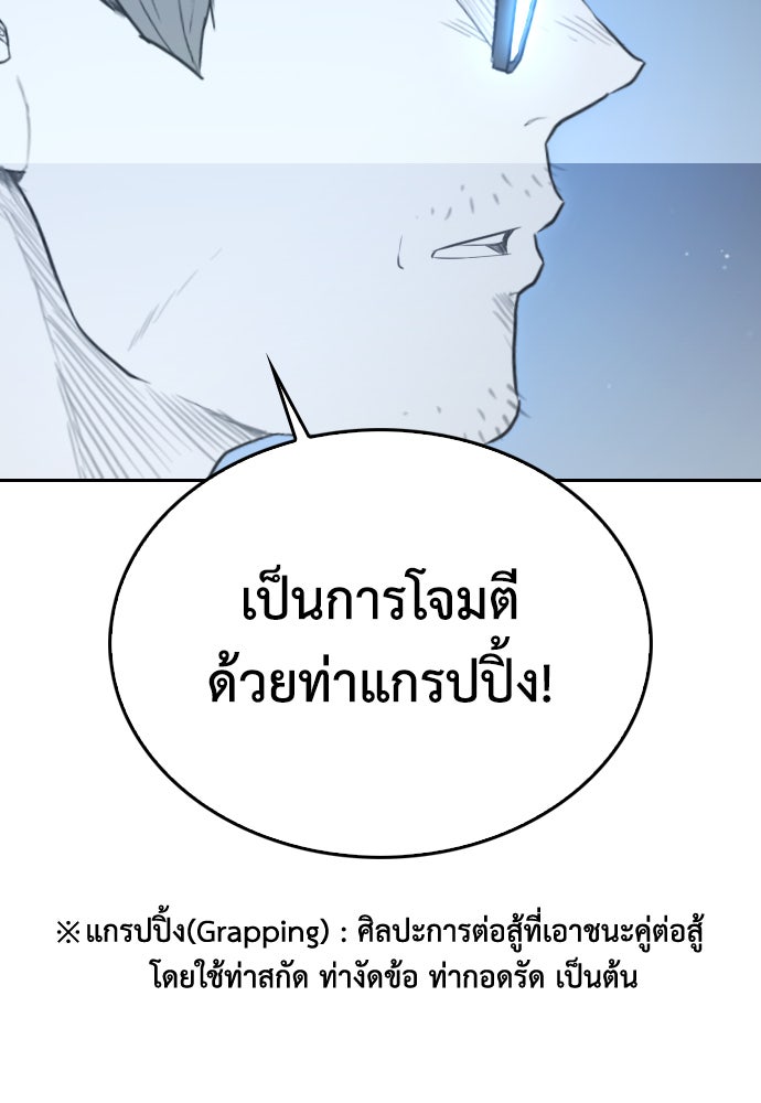 คุณพ่อ ม.ปลาย - หน้า 89