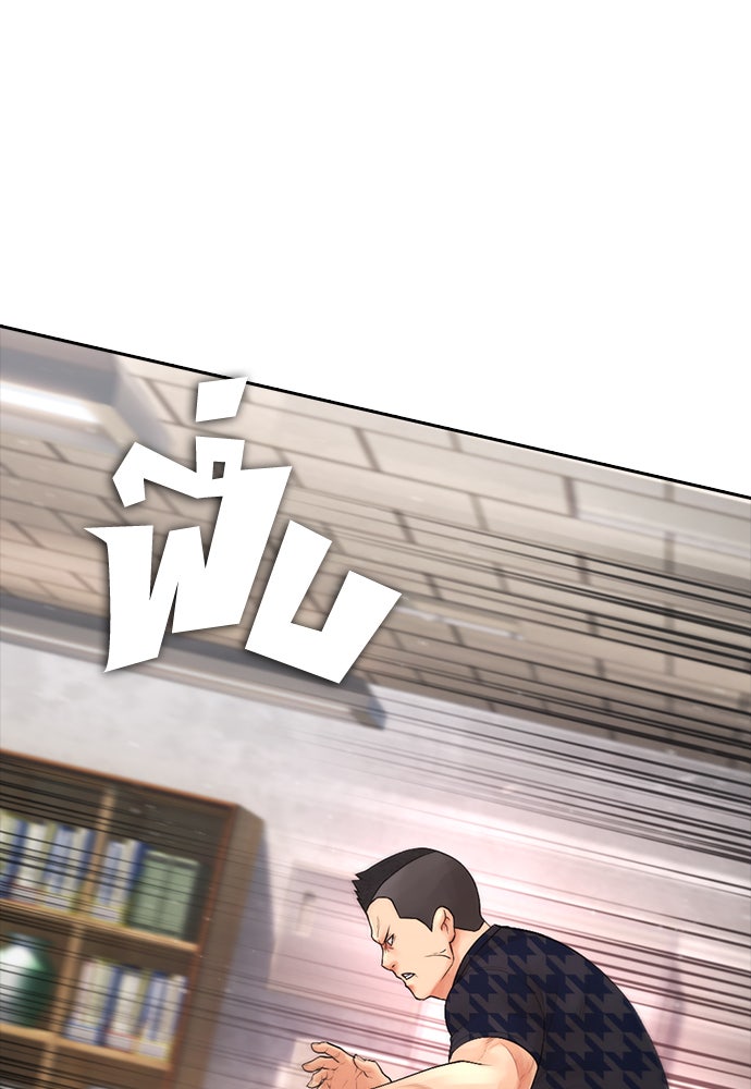 คุณพ่อ ม.ปลาย - หน้า 91