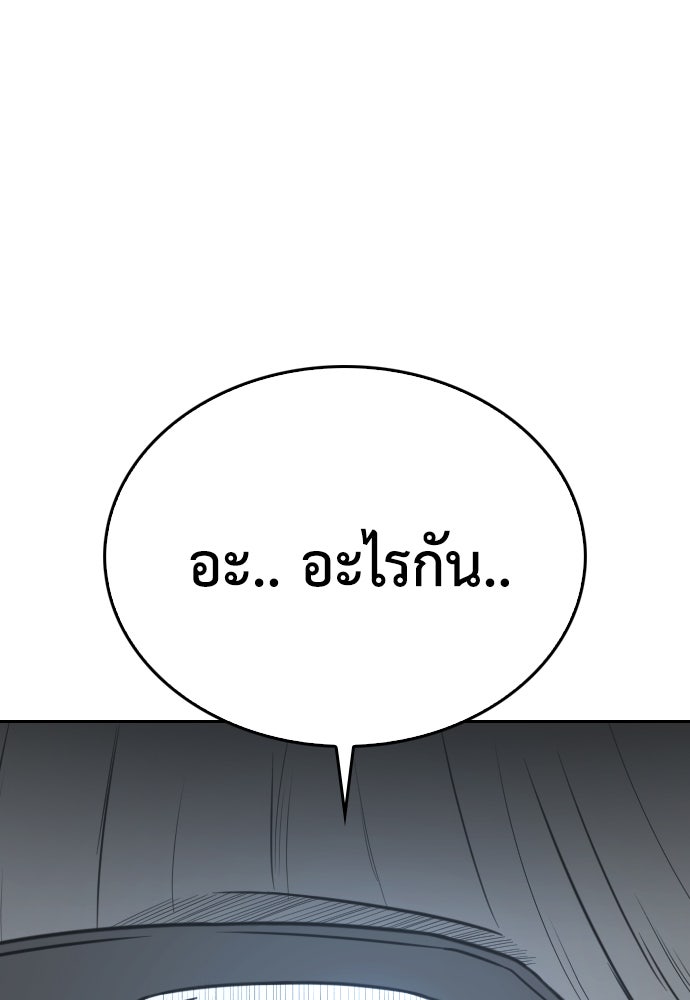 คุณพ่อ ม.ปลาย - หน้า 95