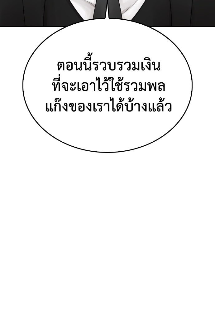 คุณพ่อ ม.ปลาย - หน้า 39