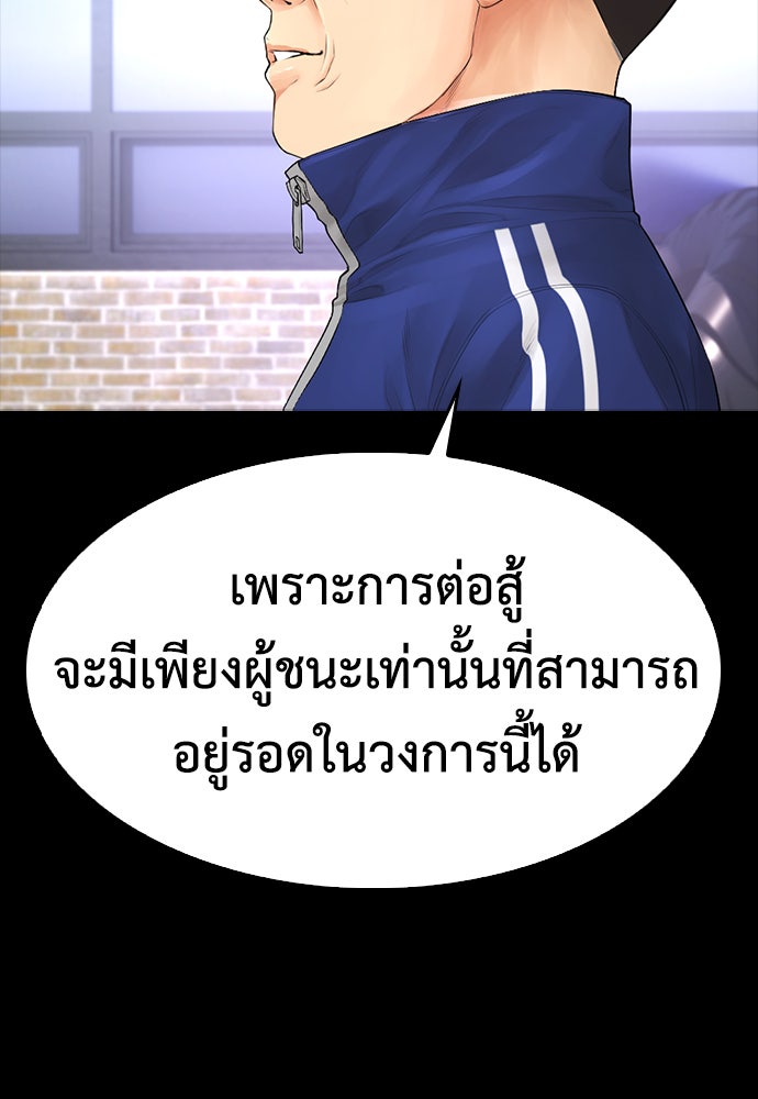 คุณพ่อ ม.ปลาย - หน้า 116