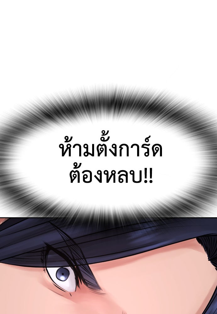 คุณพ่อ ม.ปลาย - หน้า 175