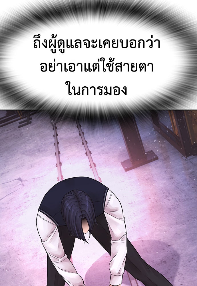 คุณพ่อ ม.ปลาย - หน้า 116