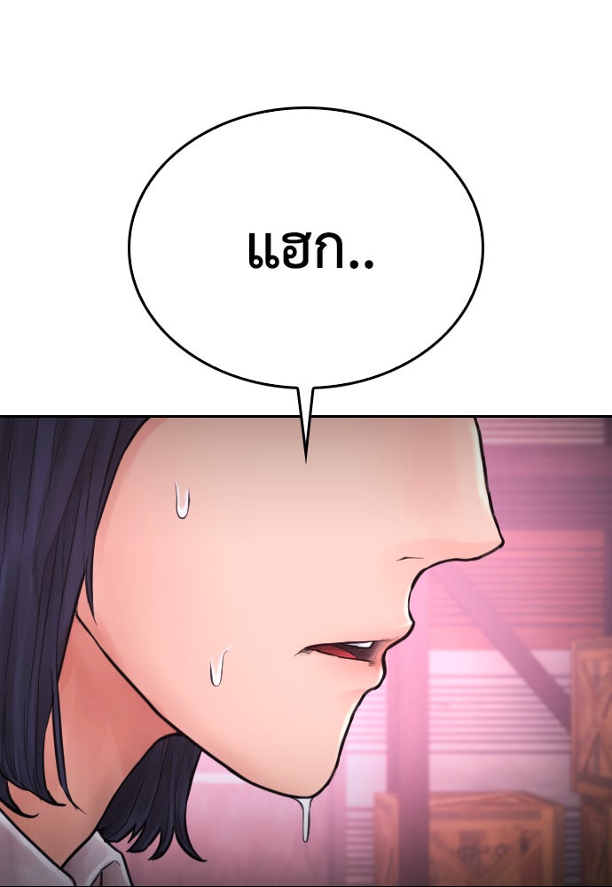 คุณพ่อ ม.ปลาย - หน้า 175