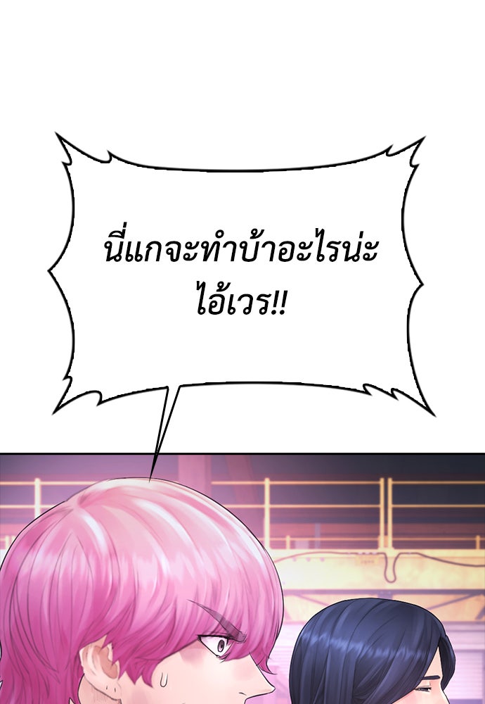 คุณพ่อ ม.ปลาย - หน้า 116