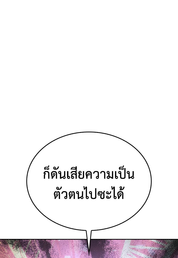 คุณพ่อ ม.ปลาย - หน้า 175