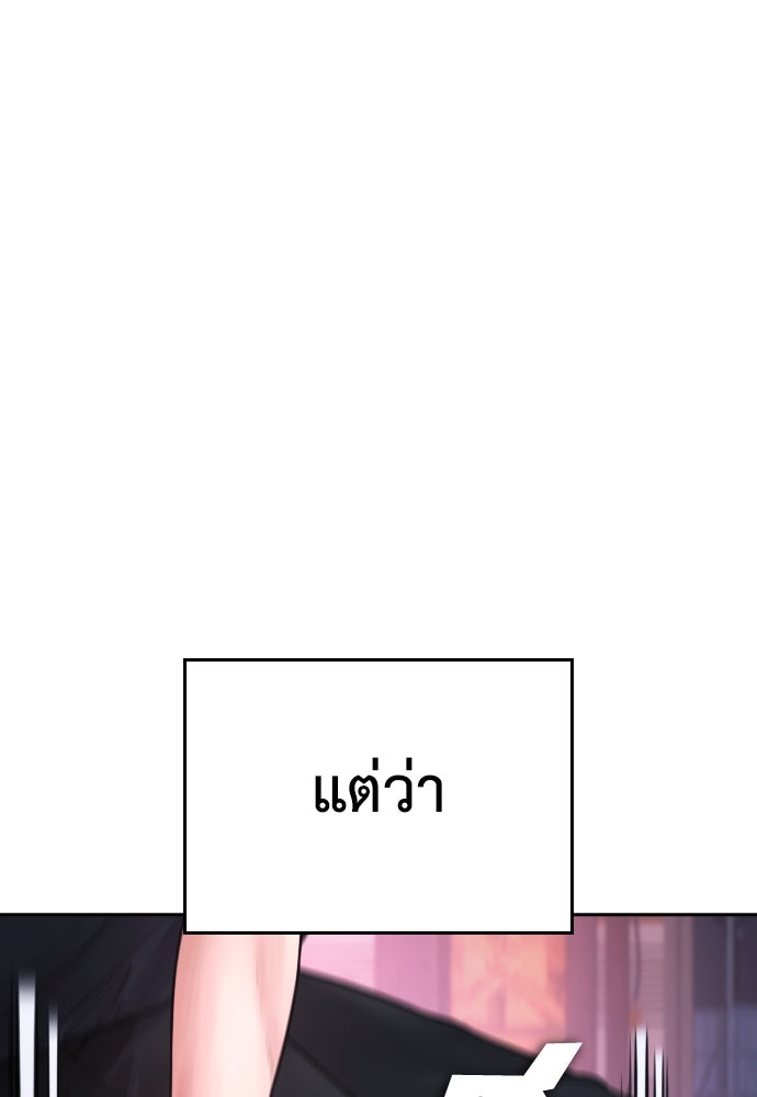 คุณพ่อ ม.ปลาย - หน้า 1