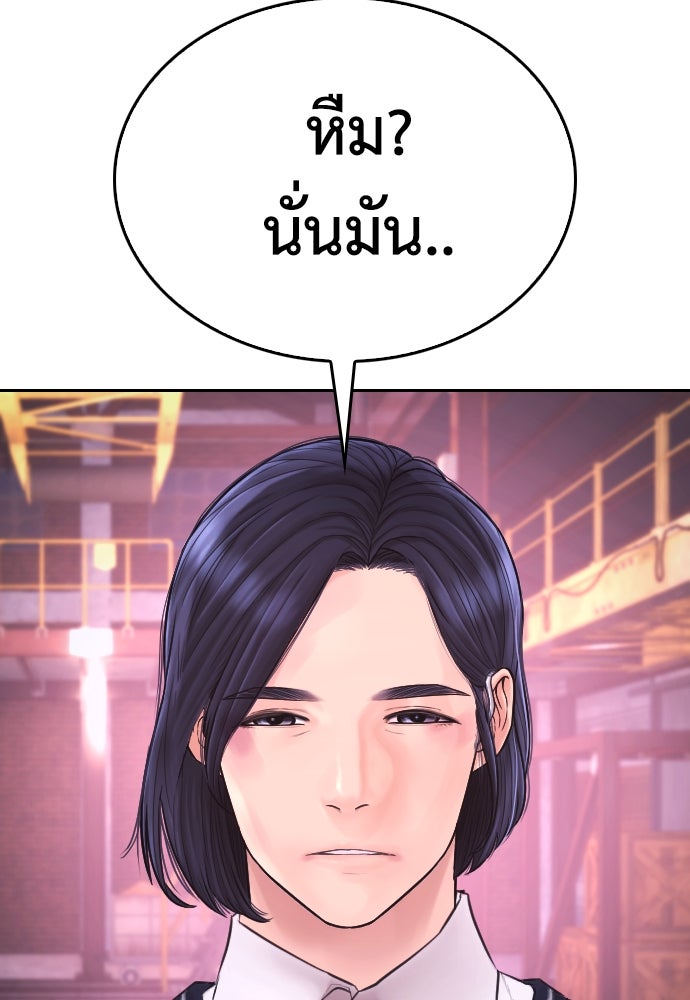 คุณพ่อ ม.ปลาย - หน้า 102