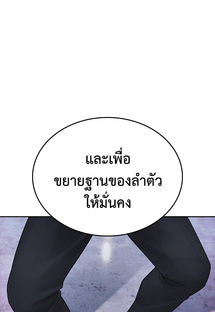 คุณพ่อ ม.ปลาย - หน้า 110