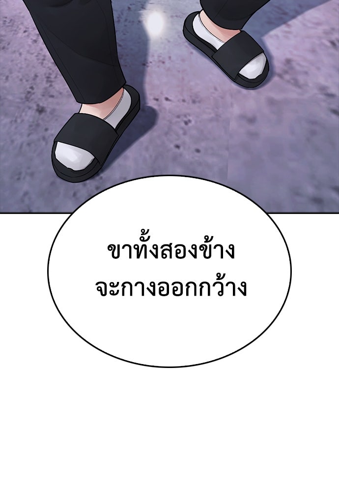 คุณพ่อ ม.ปลาย - หน้า 111