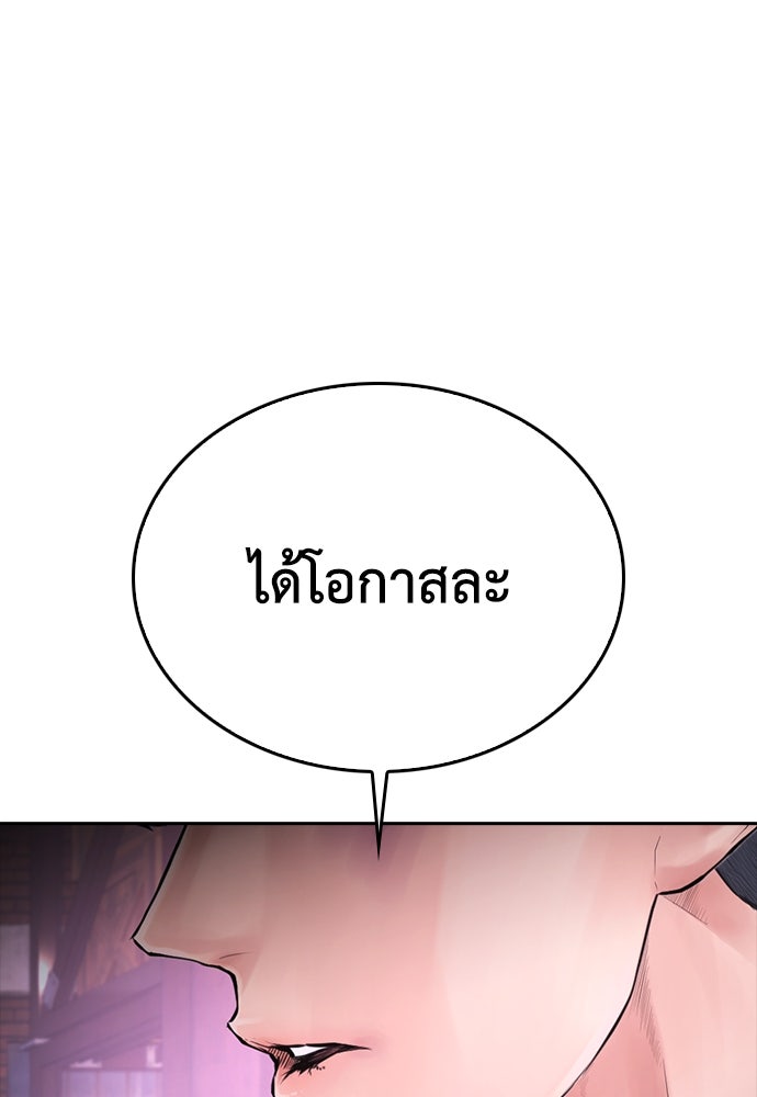 คุณพ่อ ม.ปลาย - หน้า 112