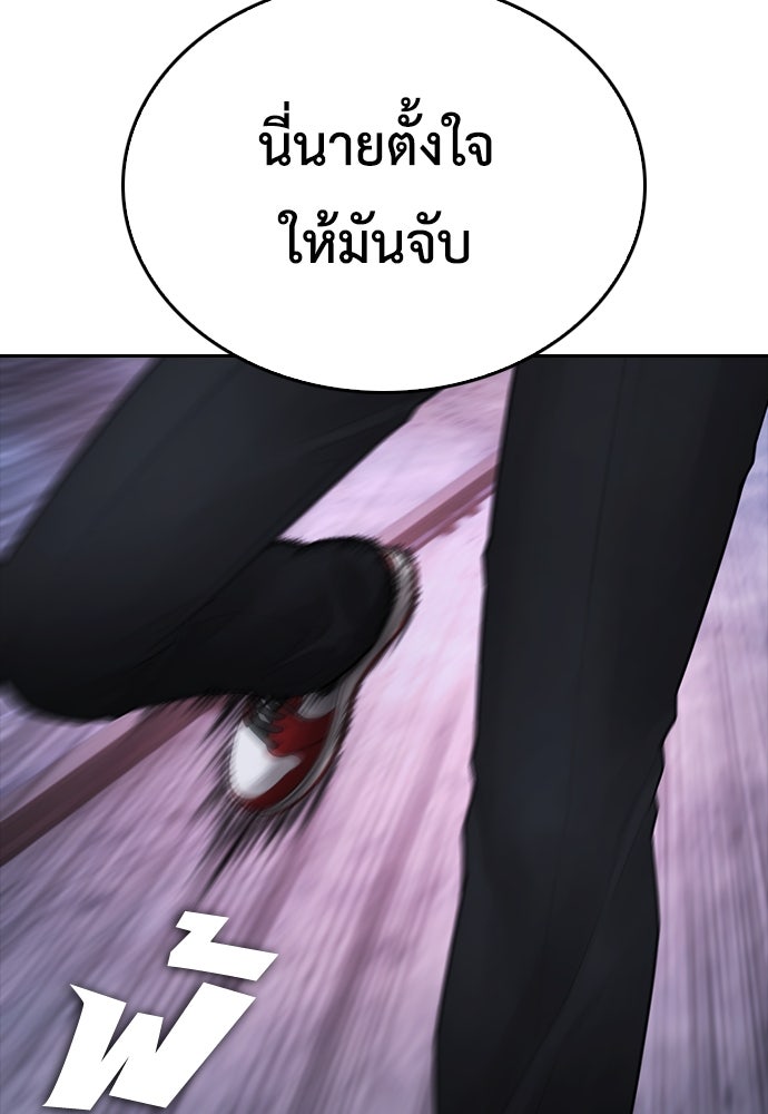 คุณพ่อ ม.ปลาย - หน้า 119