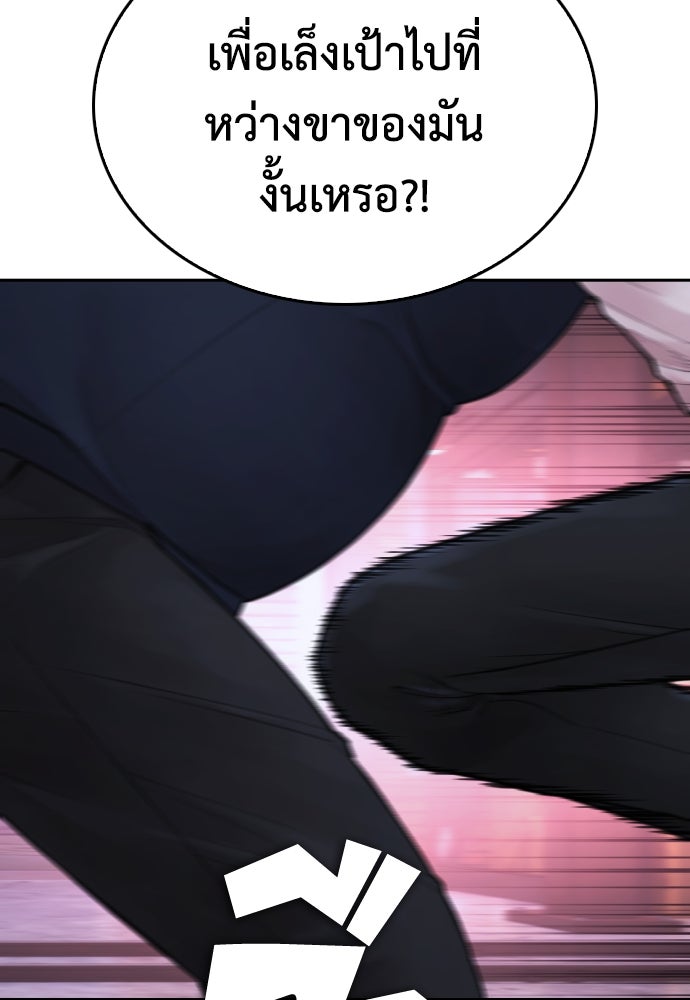 คุณพ่อ ม.ปลาย - หน้า 121