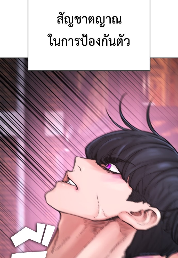 คุณพ่อ ม.ปลาย - หน้า 133