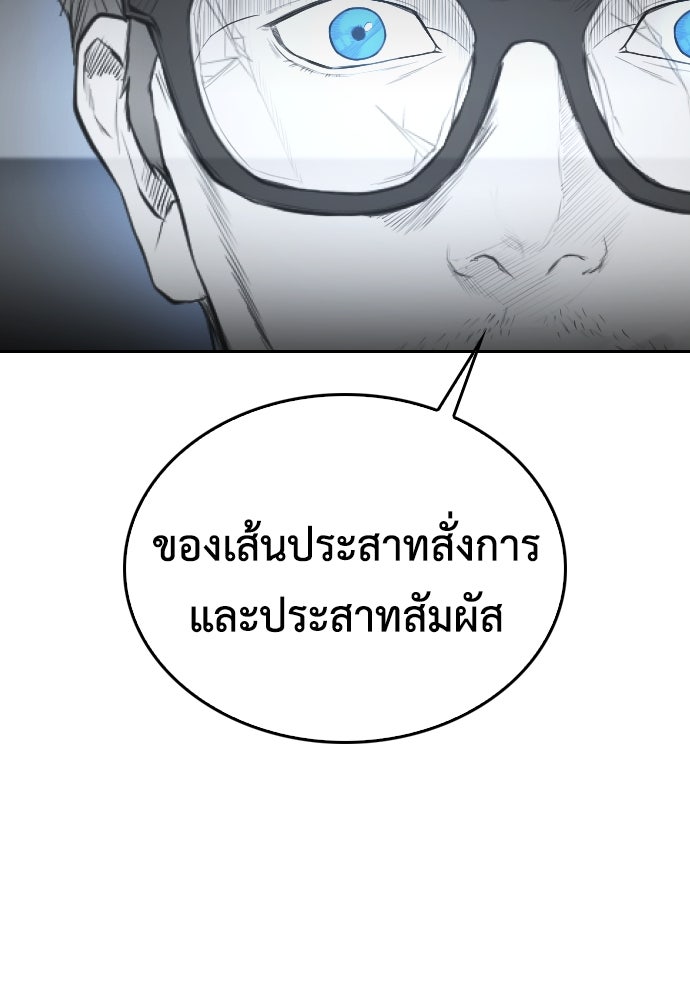 คุณพ่อ ม.ปลาย - หน้า 140