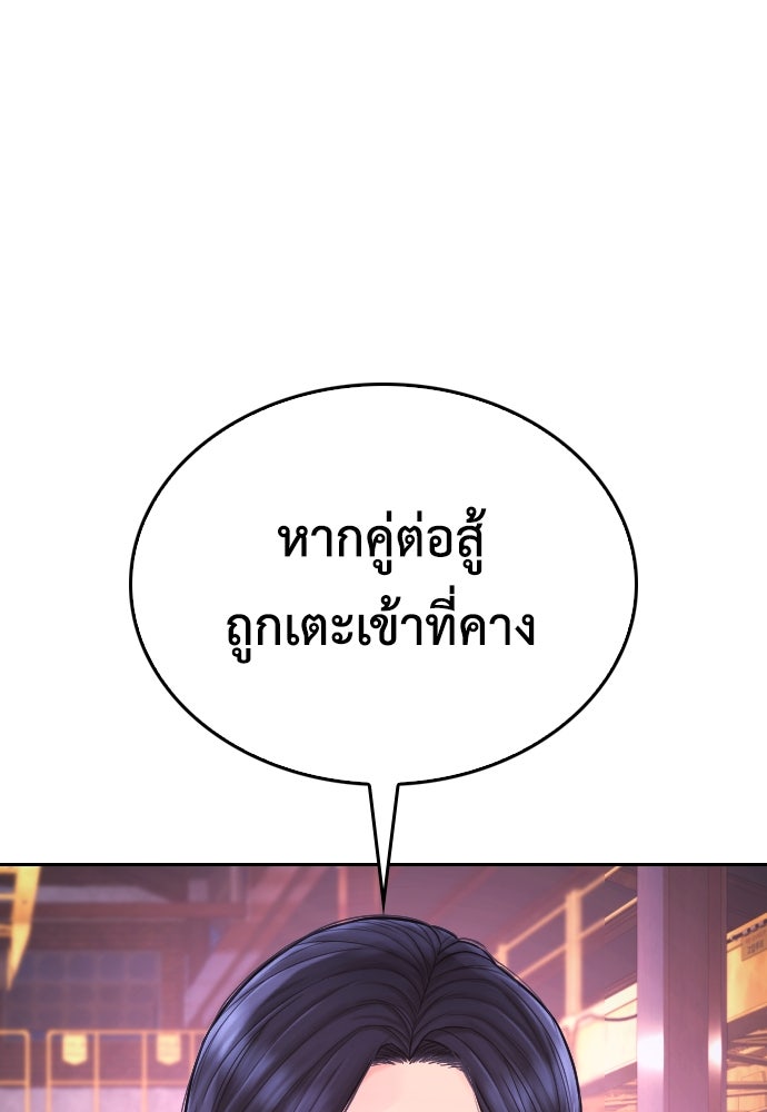 คุณพ่อ ม.ปลาย - หน้า 141