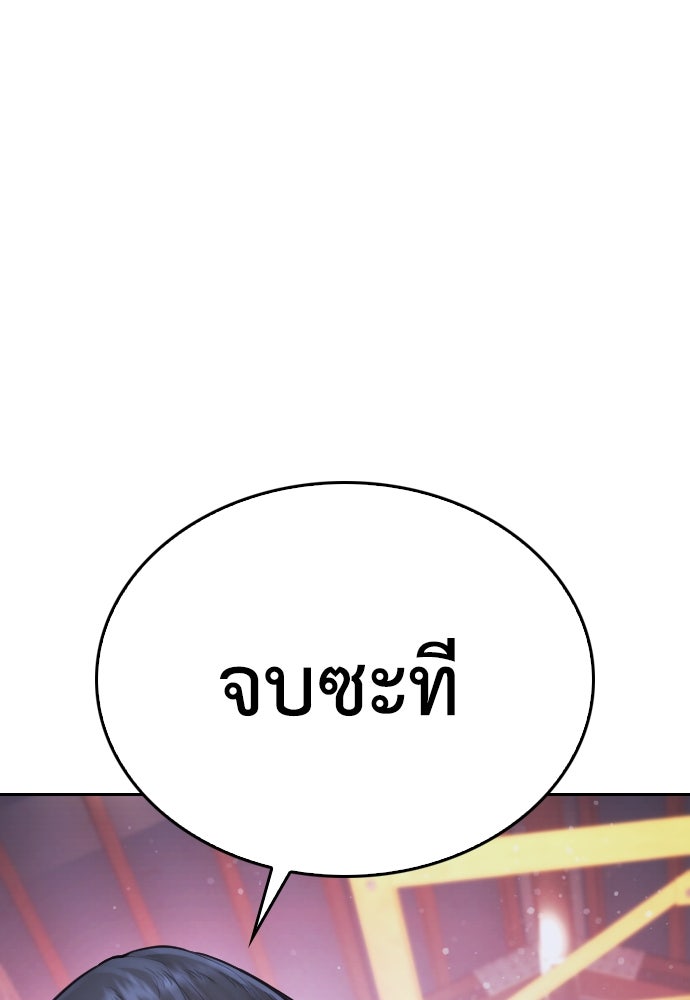 คุณพ่อ ม.ปลาย - หน้า 154
