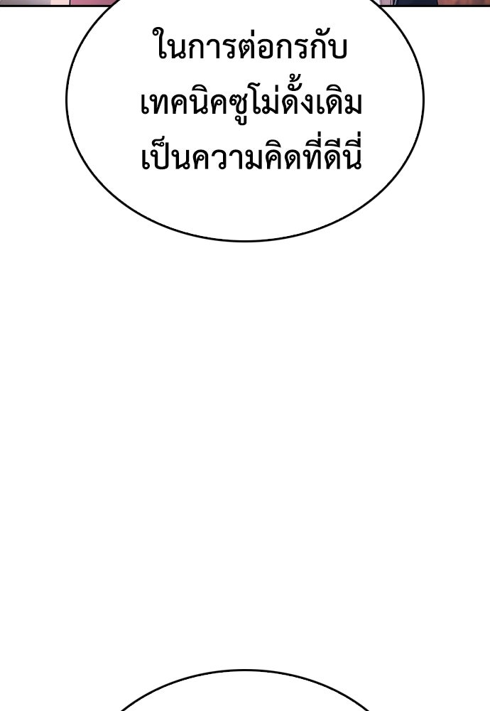 คุณพ่อ ม.ปลาย - หน้า 16