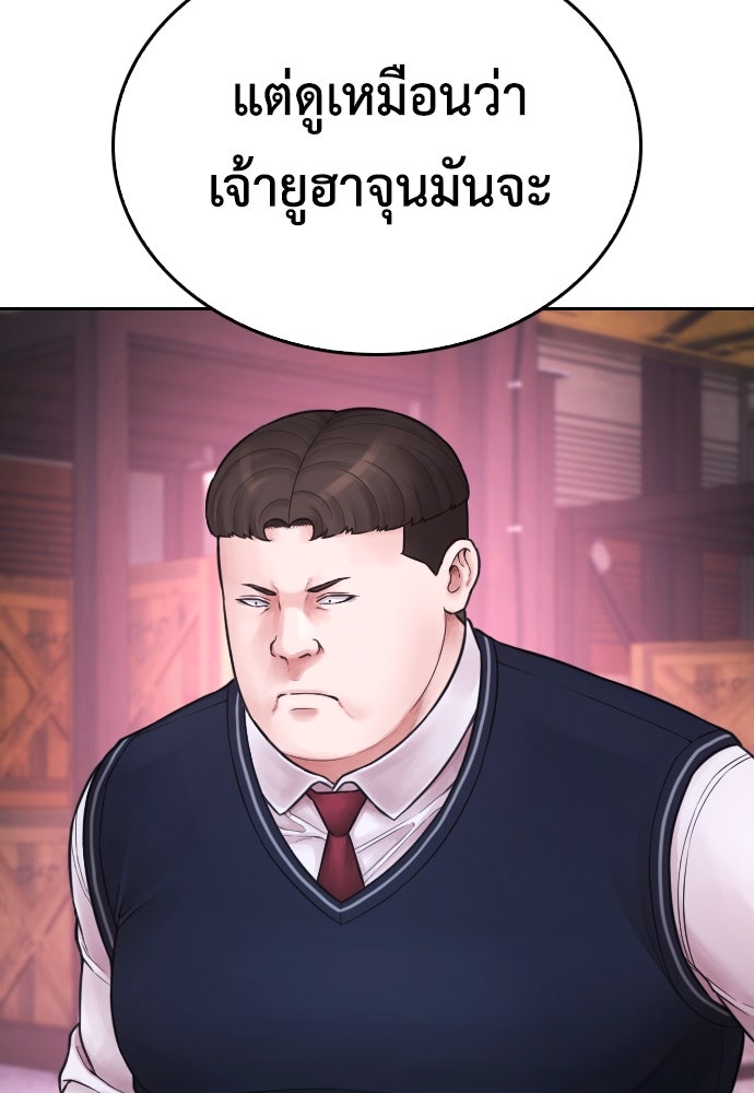 คุณพ่อ ม.ปลาย - หน้า 17
