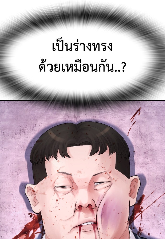 คุณพ่อ ม.ปลาย - หน้า 174