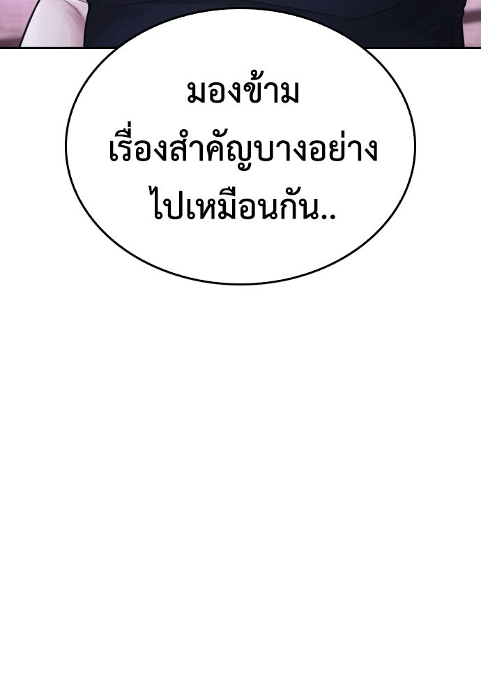 คุณพ่อ ม.ปลาย - หน้า 18