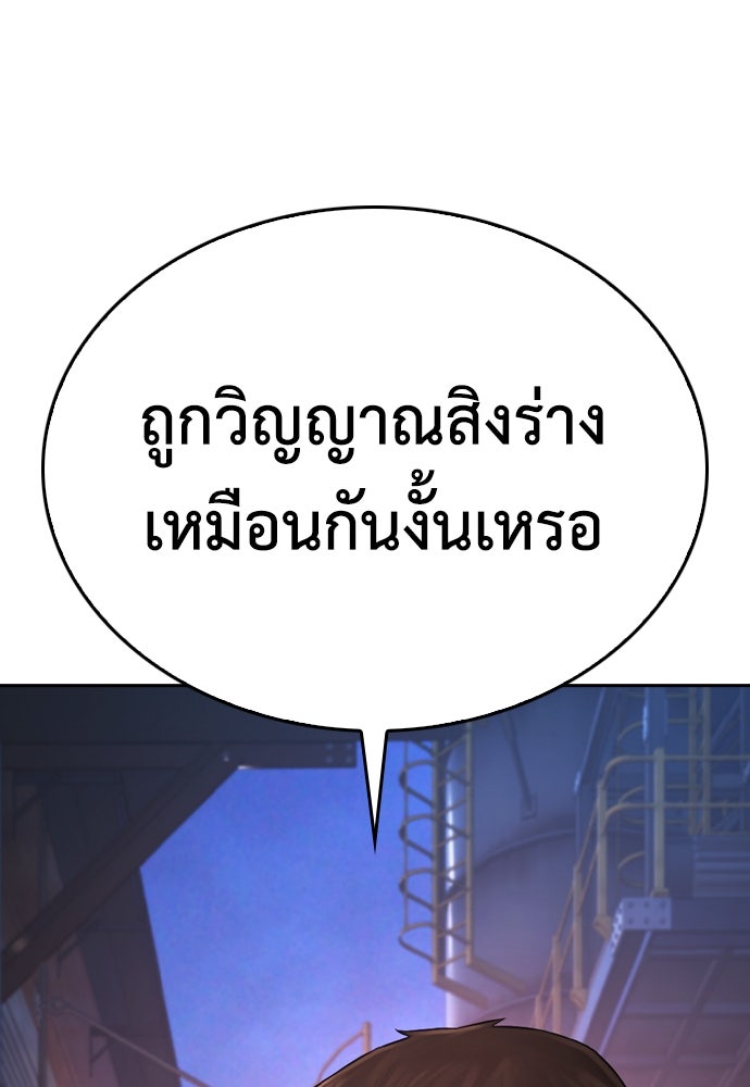 คุณพ่อ ม.ปลาย - หน้า 182