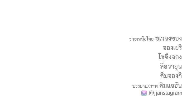 คุณพ่อ ม.ปลาย - หน้า 185
