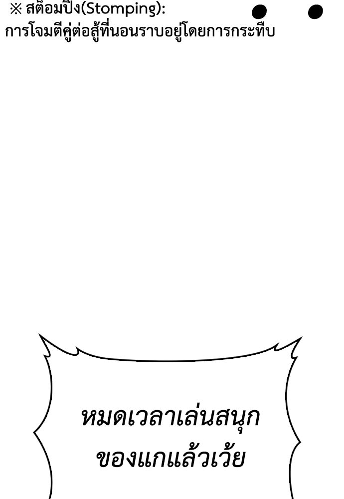 คุณพ่อ ม.ปลาย - หน้า 23