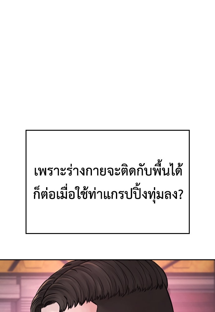 คุณพ่อ ม.ปลาย - หน้า 3