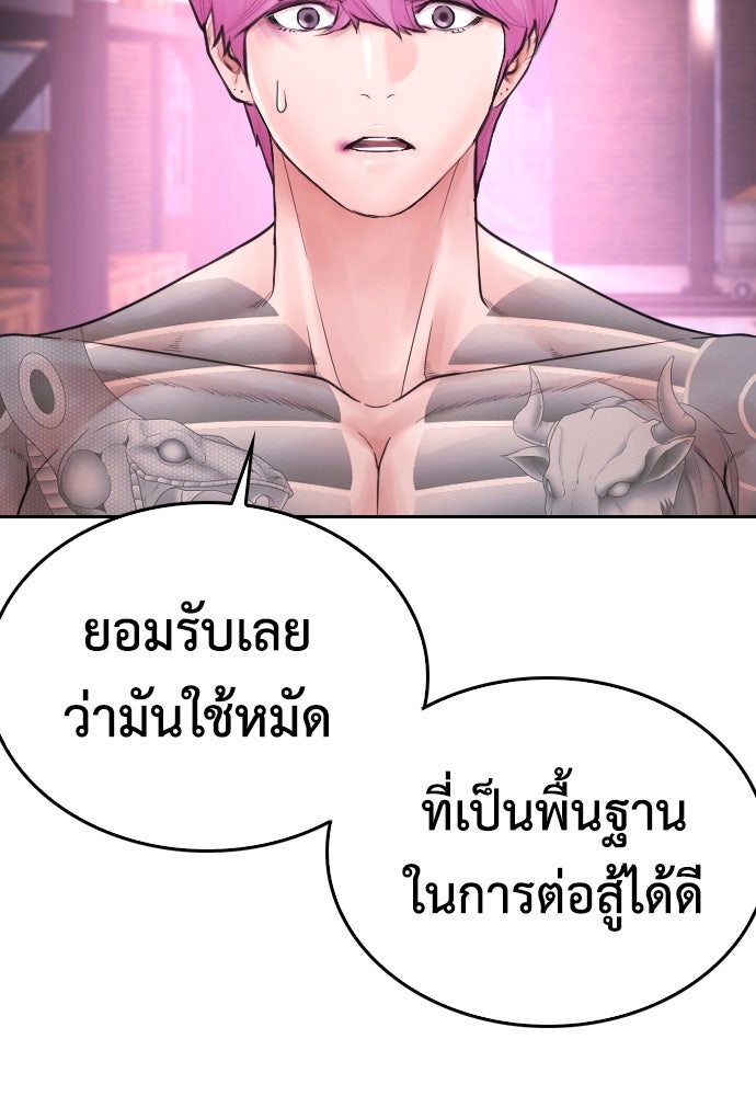 คุณพ่อ ม.ปลาย - หน้า 35