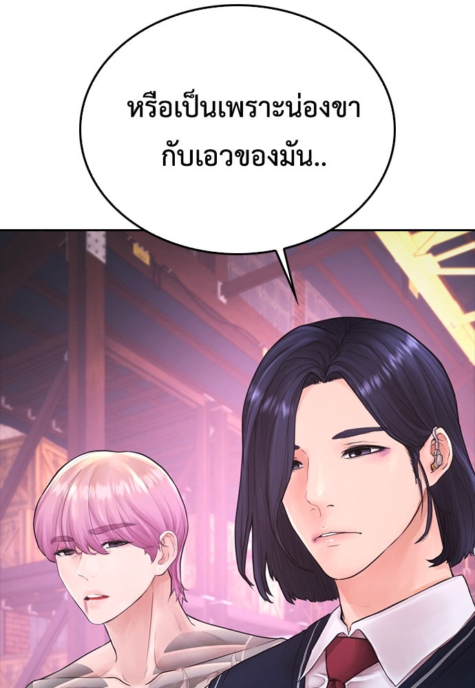 คุณพ่อ ม.ปลาย - หน้า 39