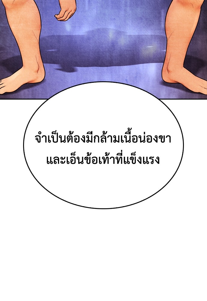 คุณพ่อ ม.ปลาย - หน้า 42